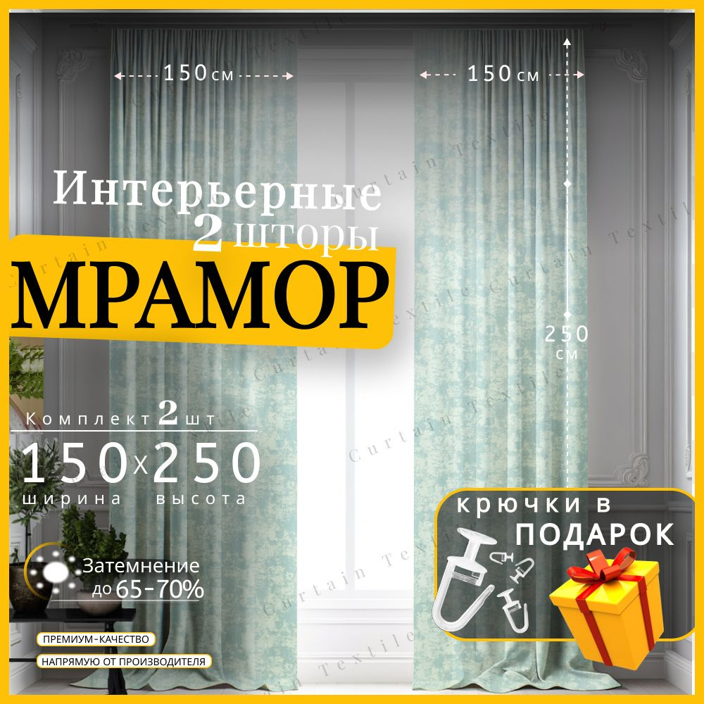 Curtain & Textile Комплект штор Домашней волшебнице 250х300см, голубой  #1