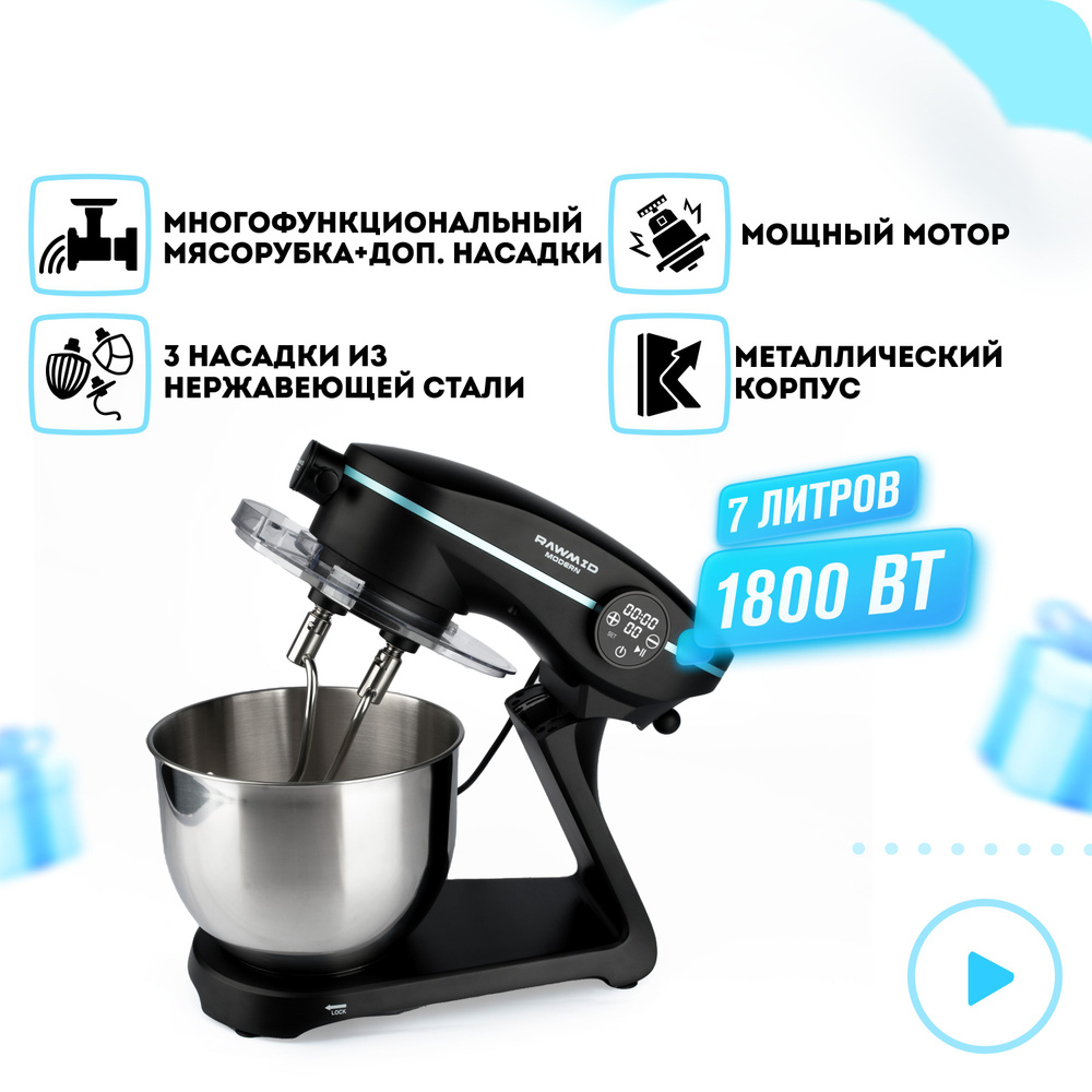 Планетарный миксер RAWMID Modern RMM-02 черный #1