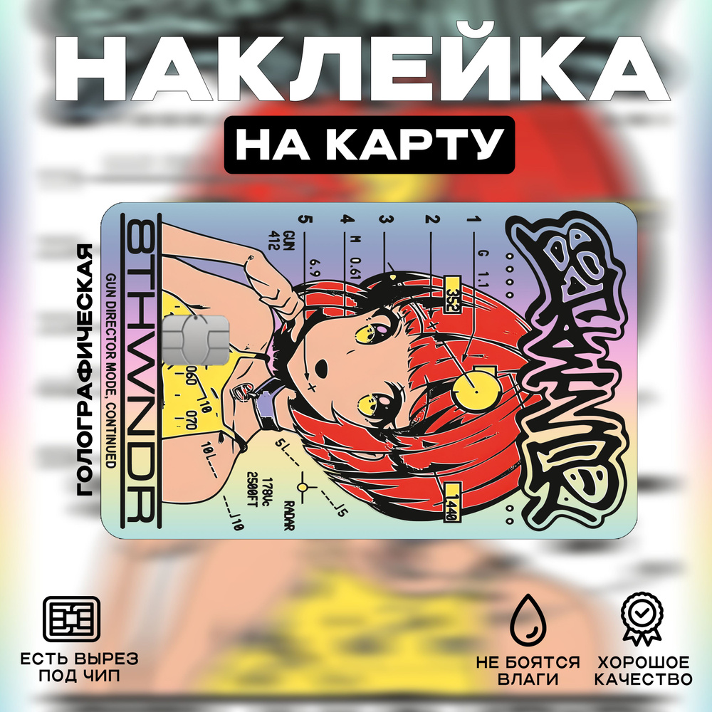 Наклейка на карту Y2K Аниме Girl Голография #1