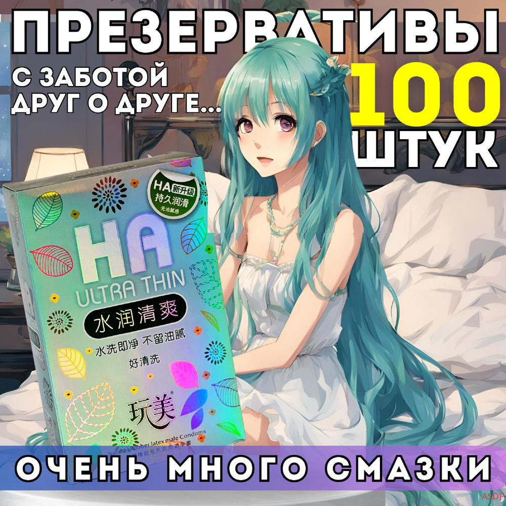 Презервативы 100 шт #1