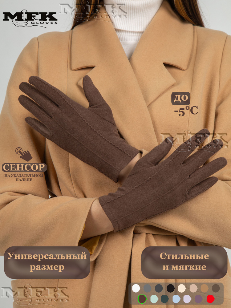 Перчатки MFK GLOVES #1