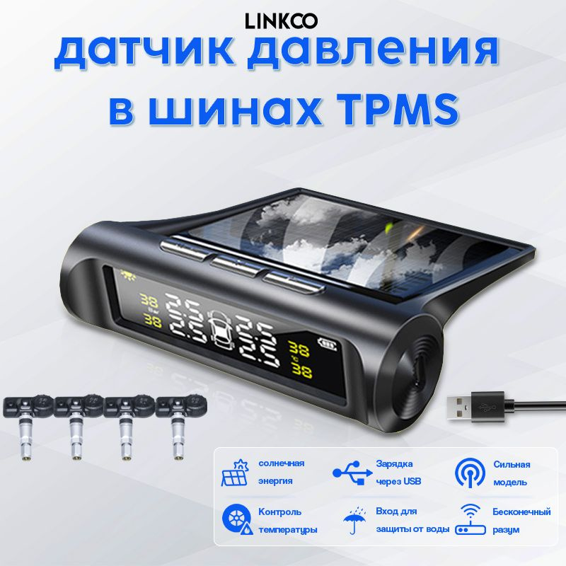 Автомобильная сигнализация Solar TPMS, система контроля давления в шинах, цветной ЖК-экран, встроенные #1