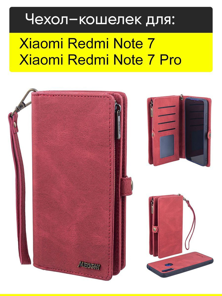 Чехол для Xiaomi Redmi Note 7 (Pro), серия Bag book #1