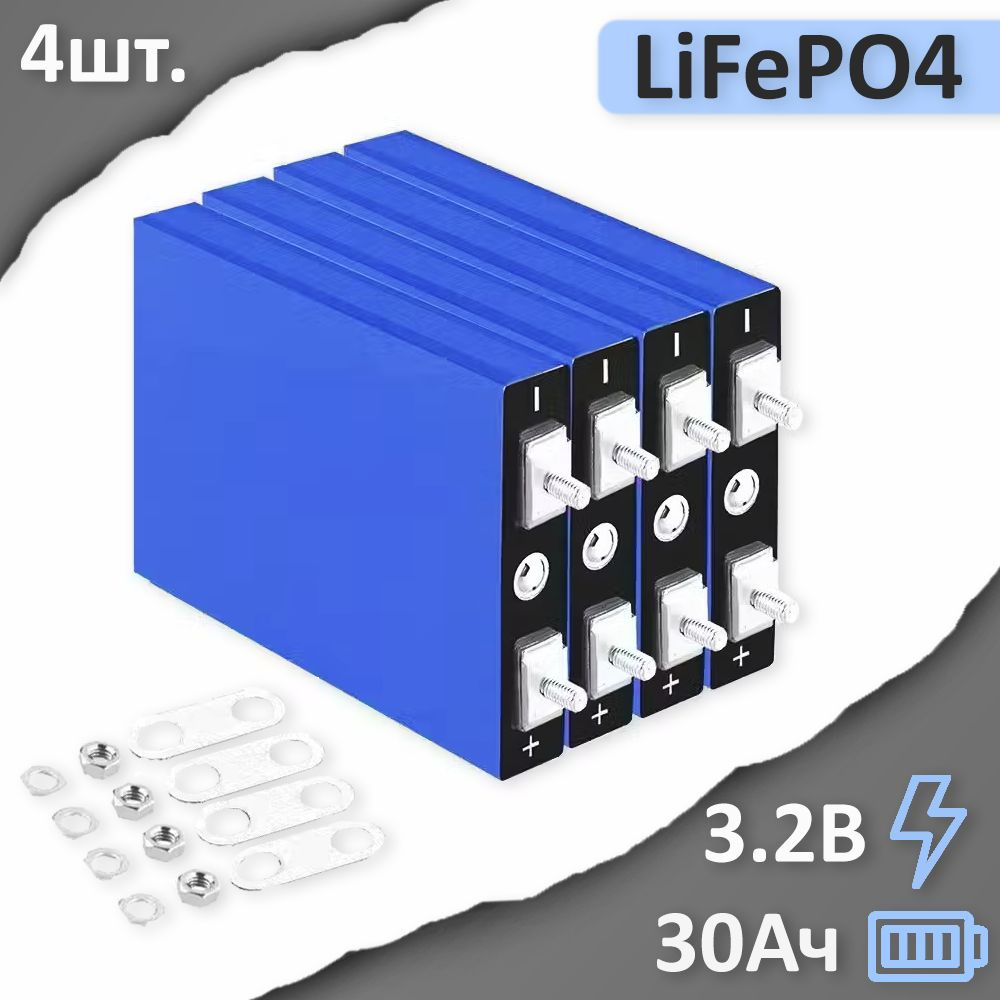 Аккумулятор LiitoKala LiFePO4 3.2В 30Ah, 4шт. #1