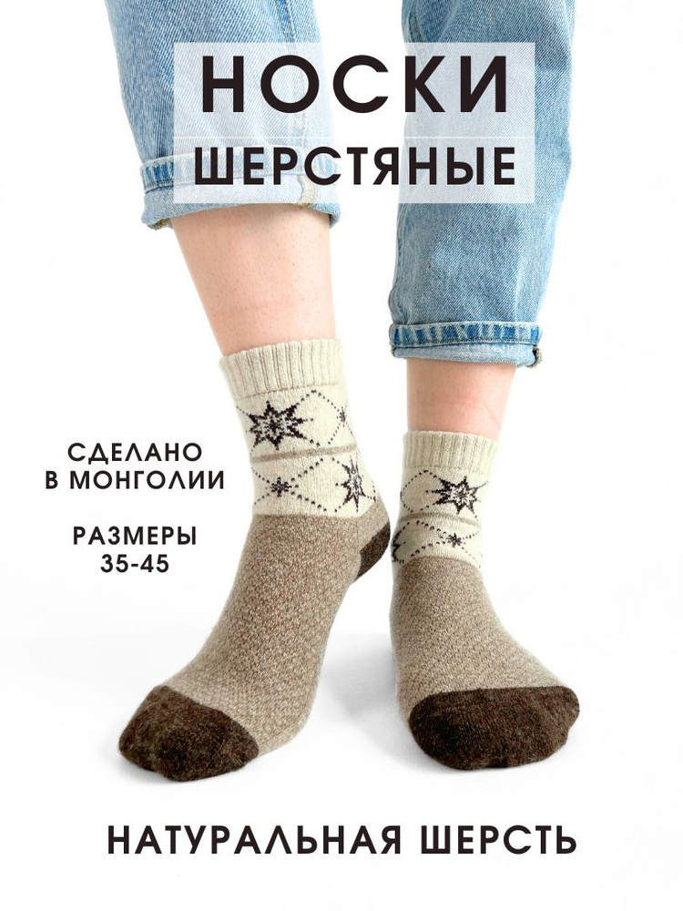 Носки Khaan Cashmere, 1 пара #1