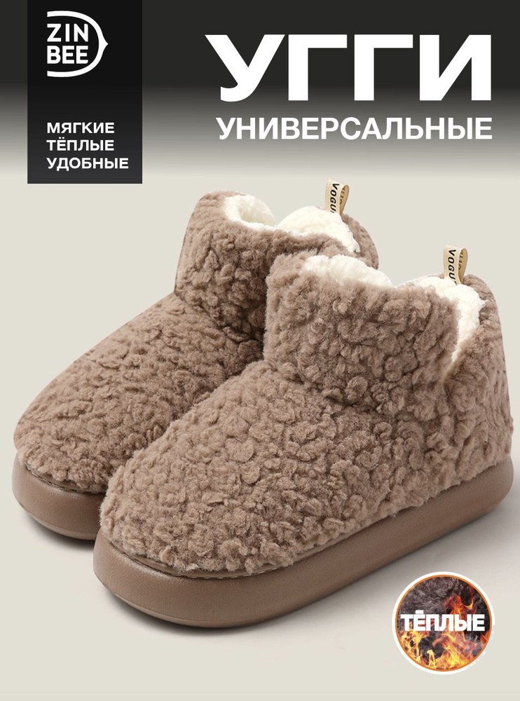 Угги #1