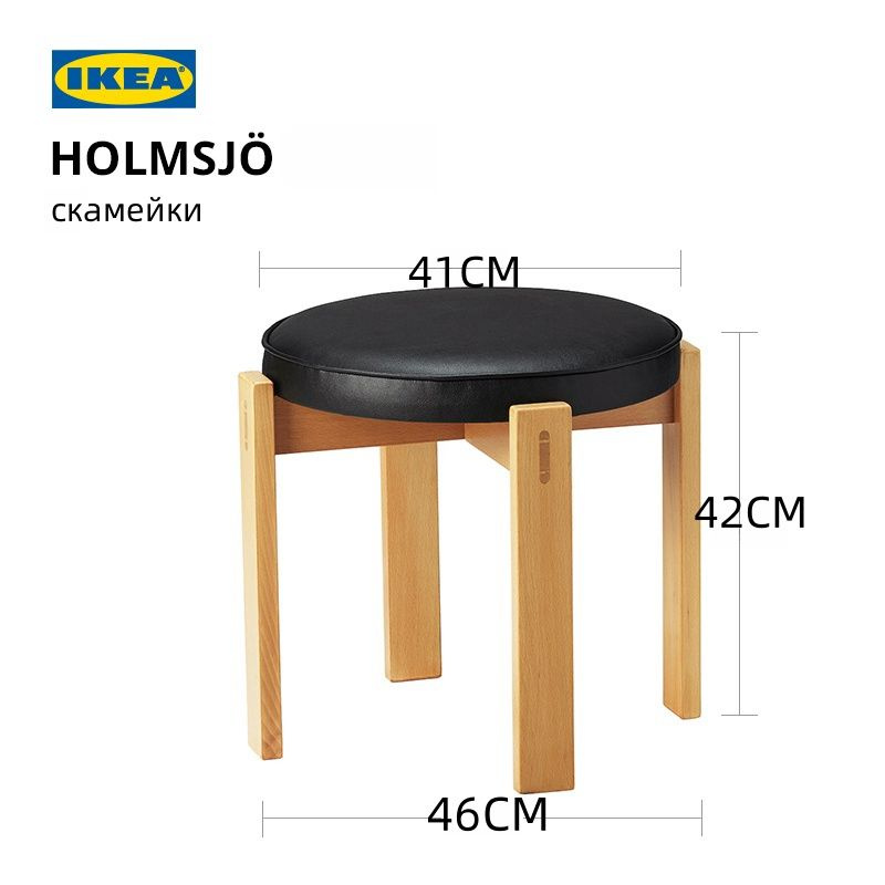 IKEA Табурет, 1 шт. #1