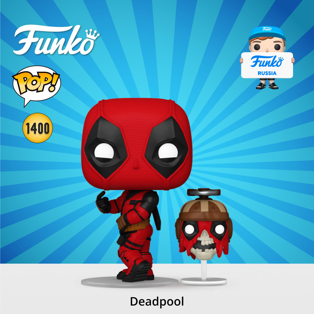 Фигурка Funko POP! Bobble Marvel Deadpool 3 Deadpool with Headpool (1400) 79768 #1