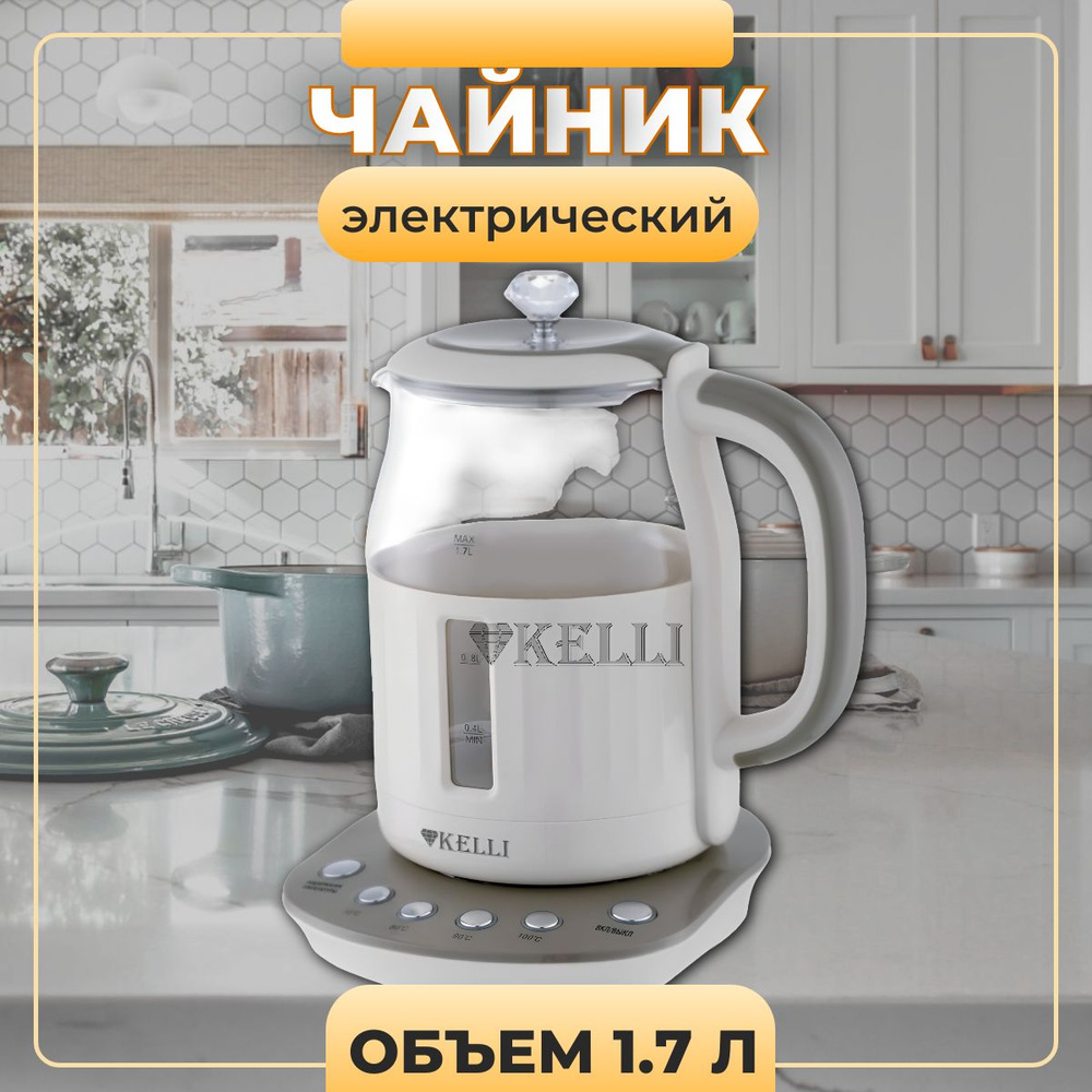 Чайник электрический Kelli KL-1373, кофейный #1