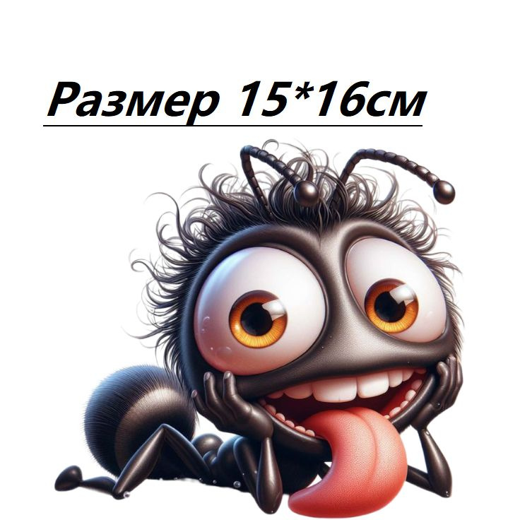 Муха #1