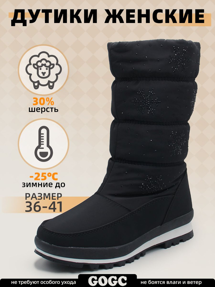 Сапоги Женский GOGC Мех искусственный, Синтетический сатин, размер 38 ...