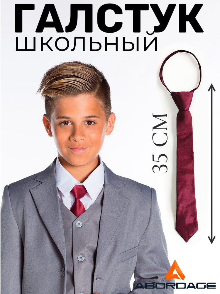 Галстук #1