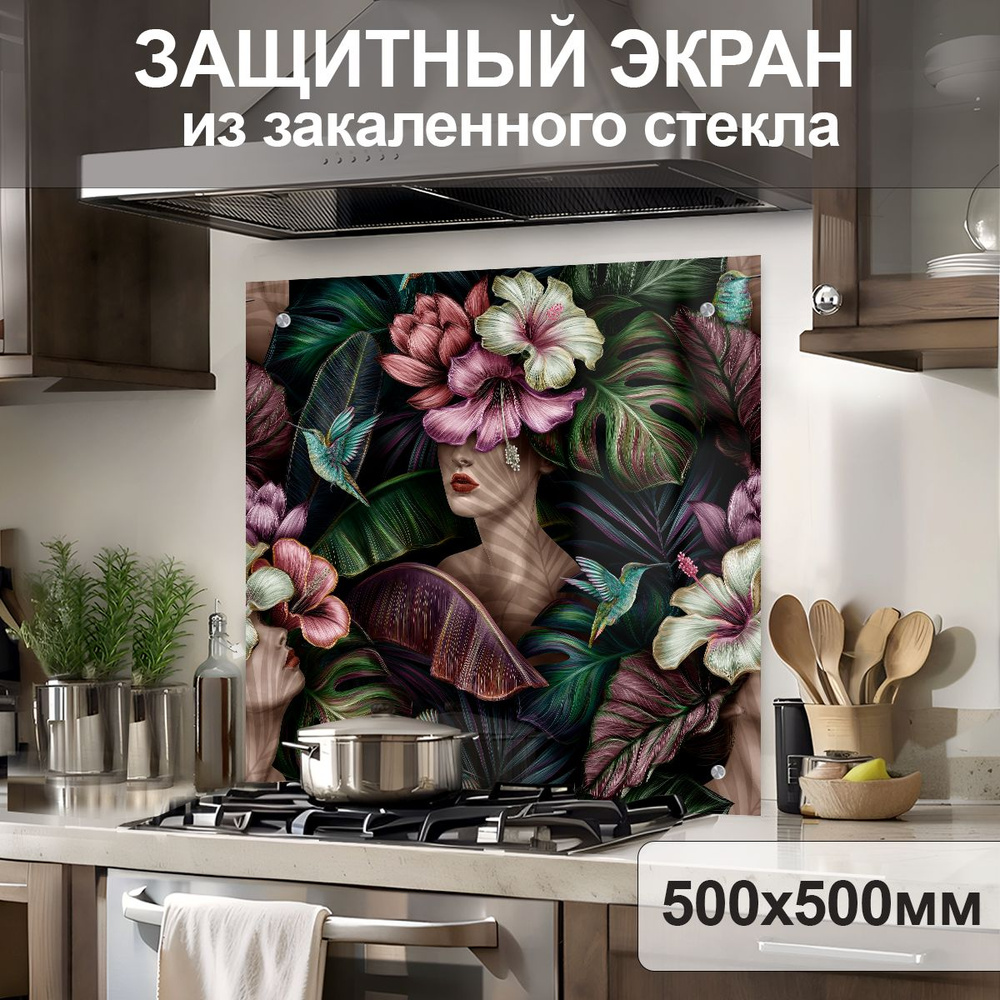 Защитный экран от брызг на плиту 500х500х4мм. Стеновая панель для кухни из закаленного стекла. Фартук #1