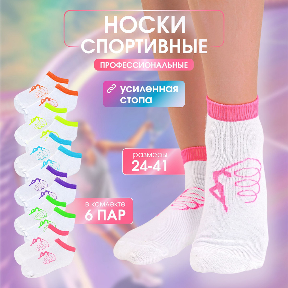 Комплект носков BSOCKS, 6 пар #1