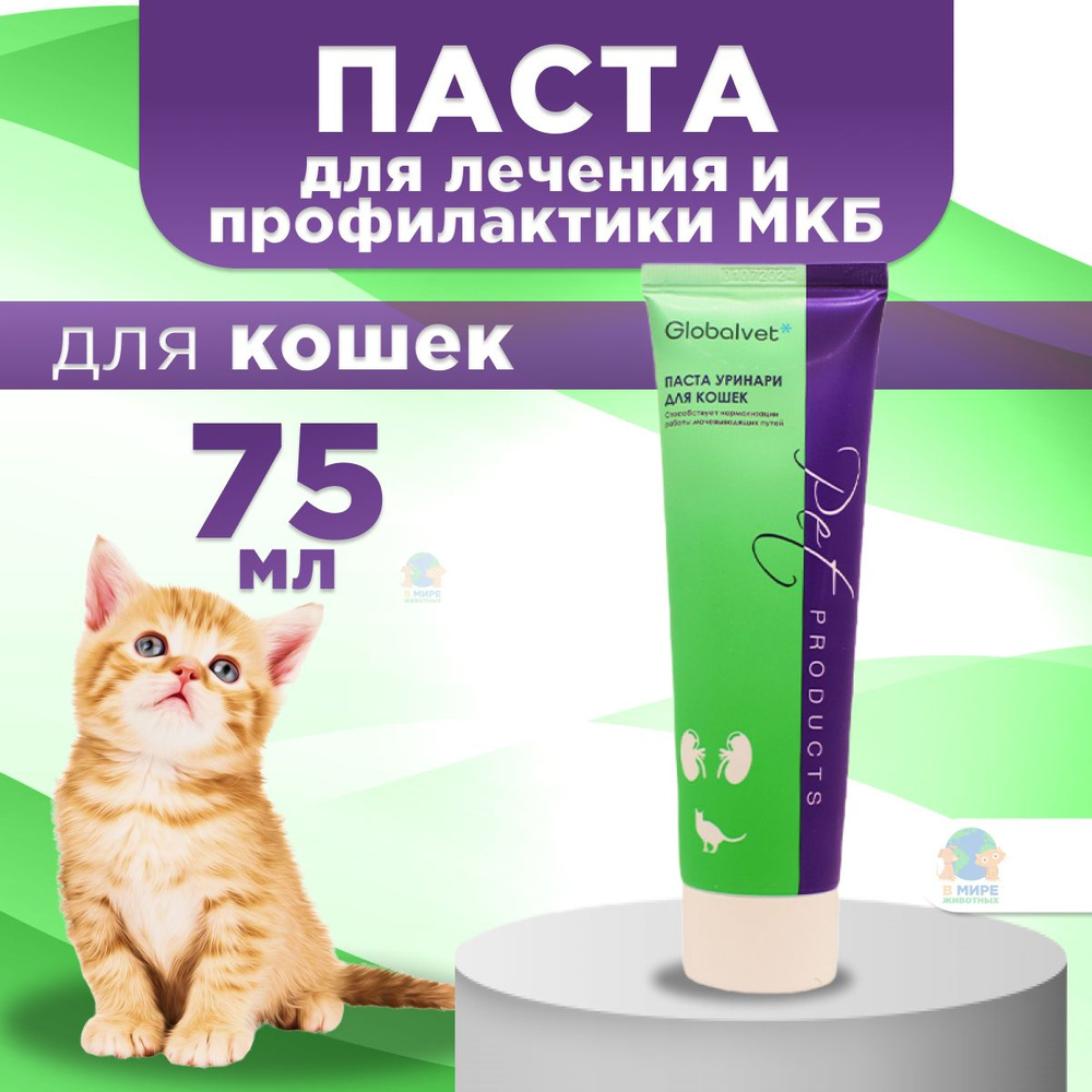 Паста Globalvet Уринари для кошек для лечения и профилактики МКБ, 75 мл  #1