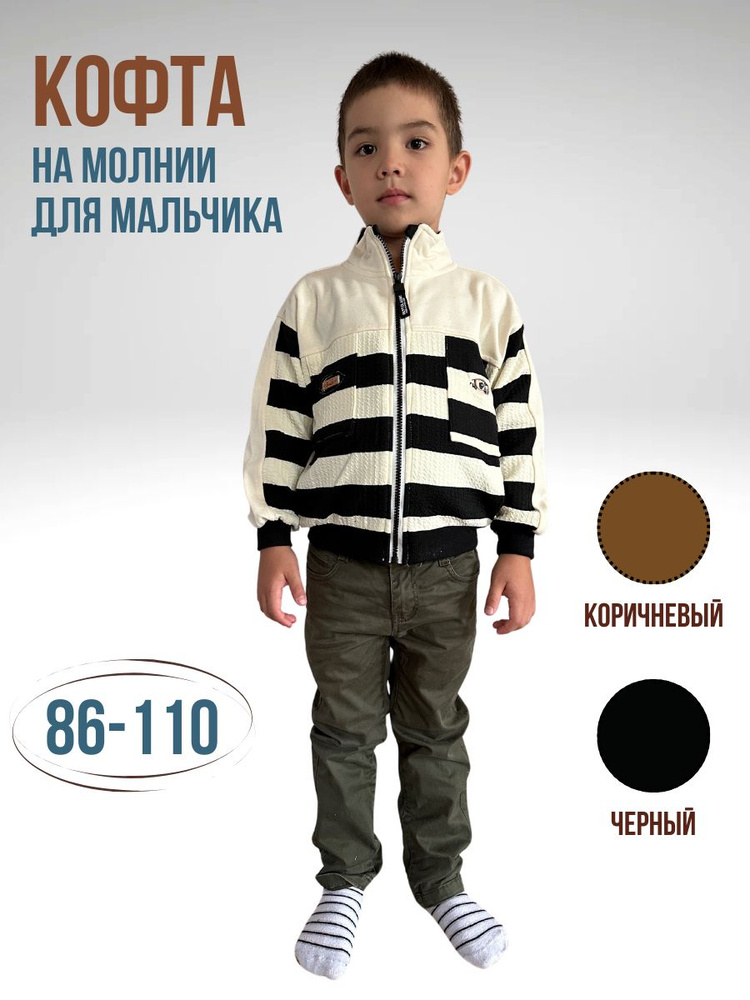 Кардиган MUR kids shop #1