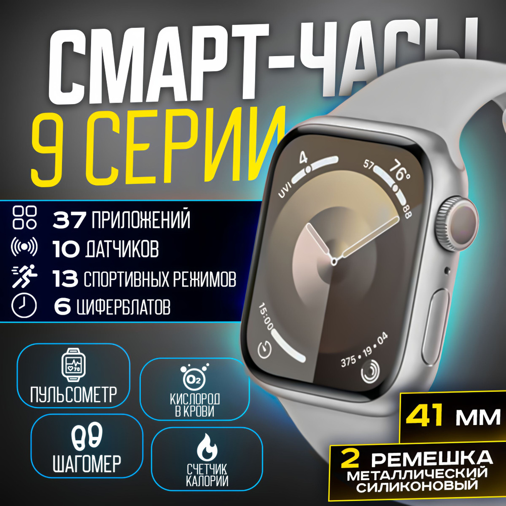 Умные часы Смарт-часы Smart Watch Series 9 Pro, 41mm #1