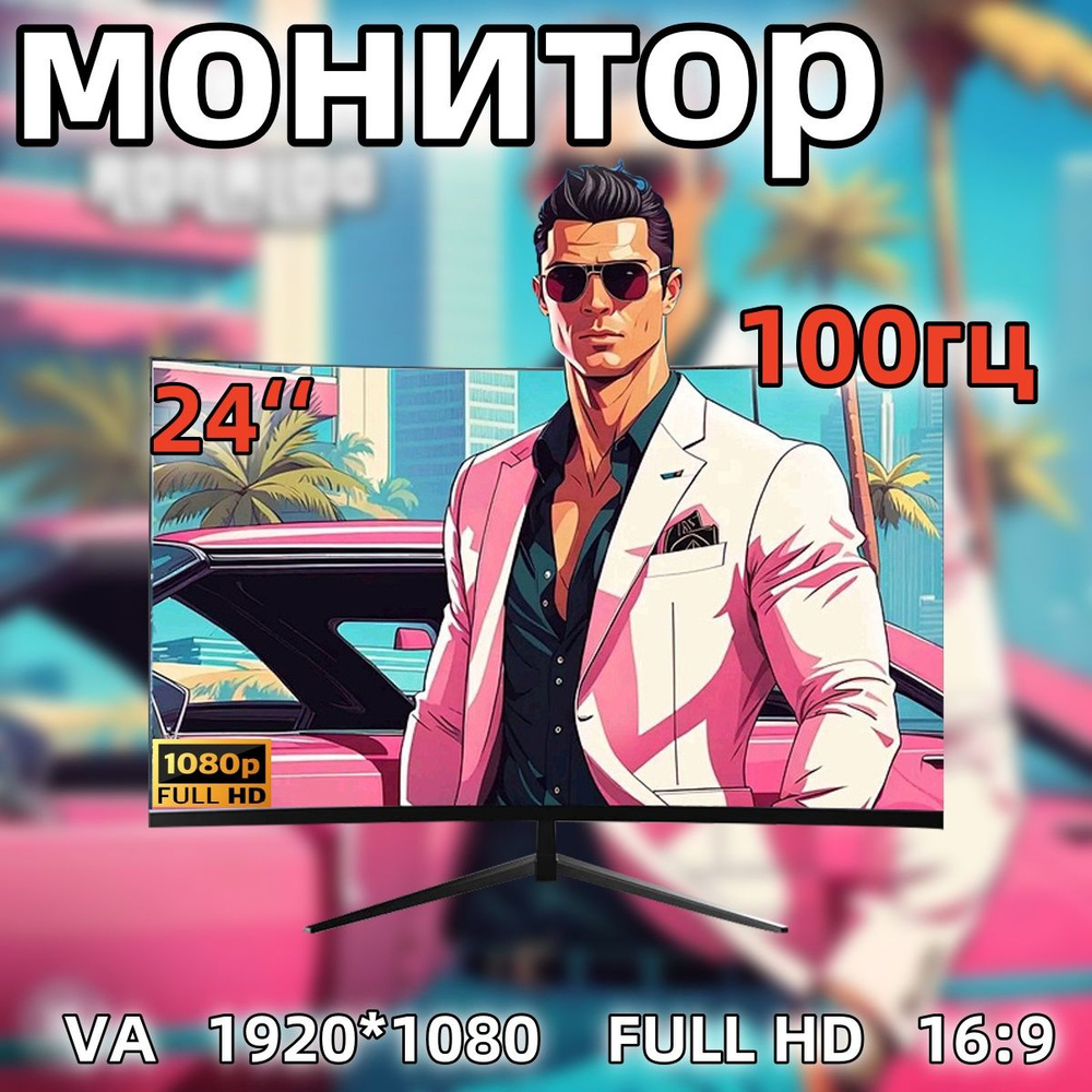 24.1" Монитор 24’‘Изогнутый монитор , игровой монитор, 100 Гц，FULL HD, черный  #1