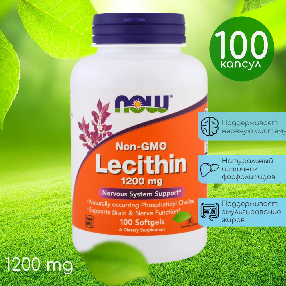 NOW Soy Lecithin 1200 мг 100 кап. #1