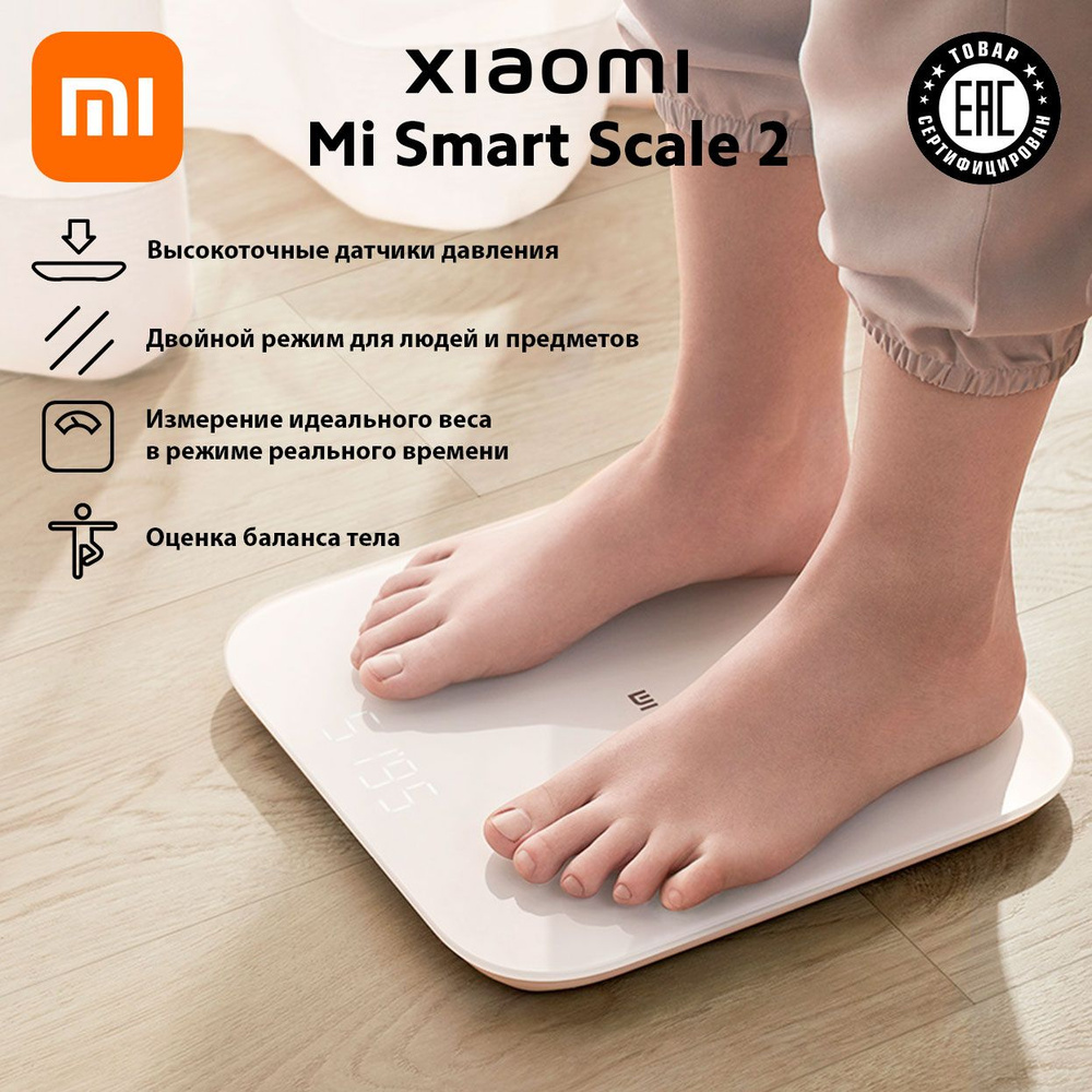 Умные весы Xiaomi Mi Smart Scale 2 #1