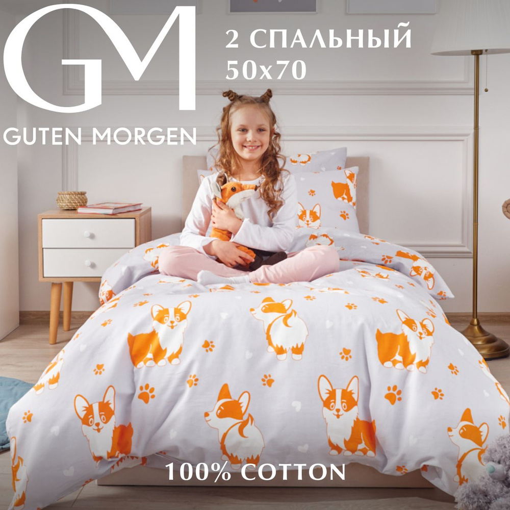 Постельное белье, Бязь, 2х спальное, 2 наволочки 50х70, GM, Corgi 100% хлопок на Новый год  #1