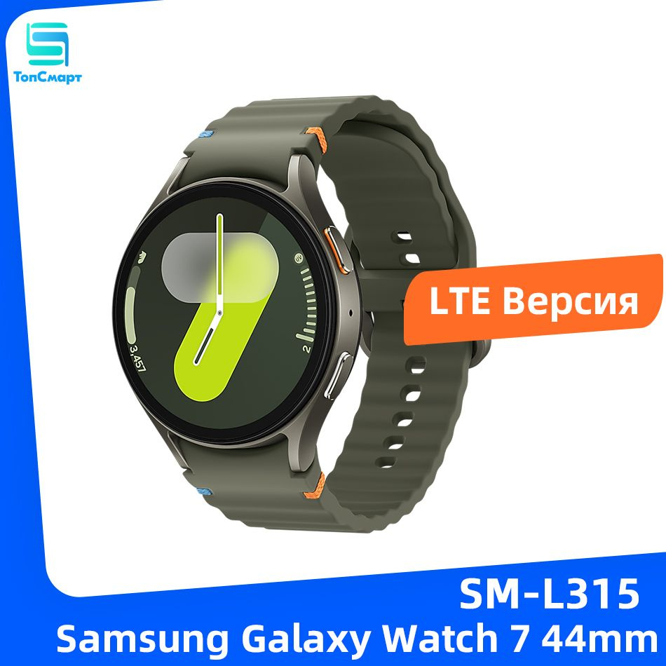 Samsung Умные часы Samsung Galaxy Watch 7 44мм L315 LTE Версия GPS NFC WiFi Часы 1.5'' Super AMOLED Экран, #1