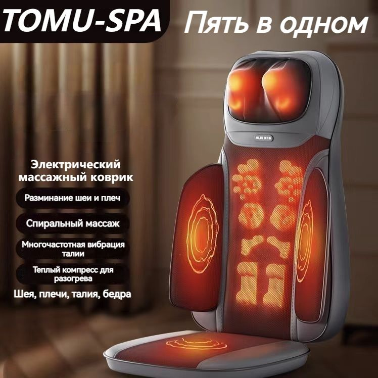 Электрический массажный коврик купить на OZON по низкой цене (1753900196)