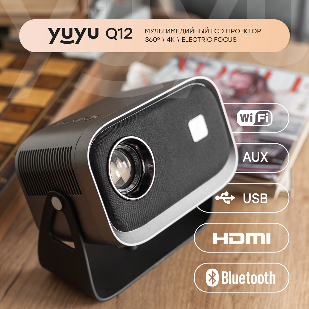 Проектор Проектор, проектор для фильмов, мини проектор YuYu, проектор ...