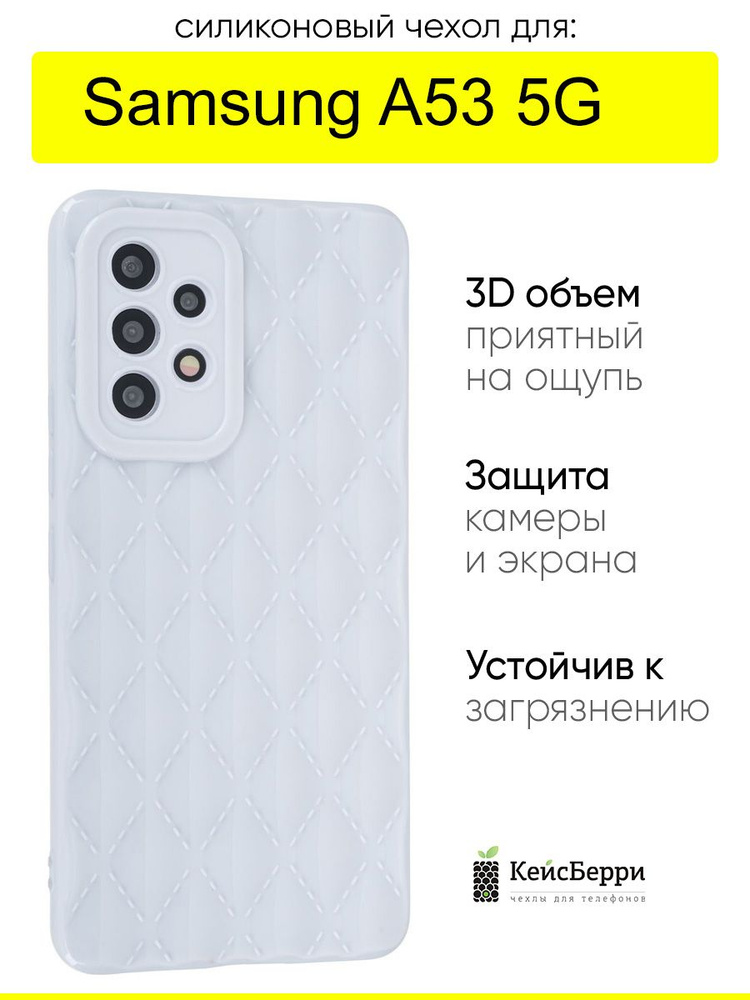 Чехол для Samsung Galaxy A53 5G, серия Lozenge #1