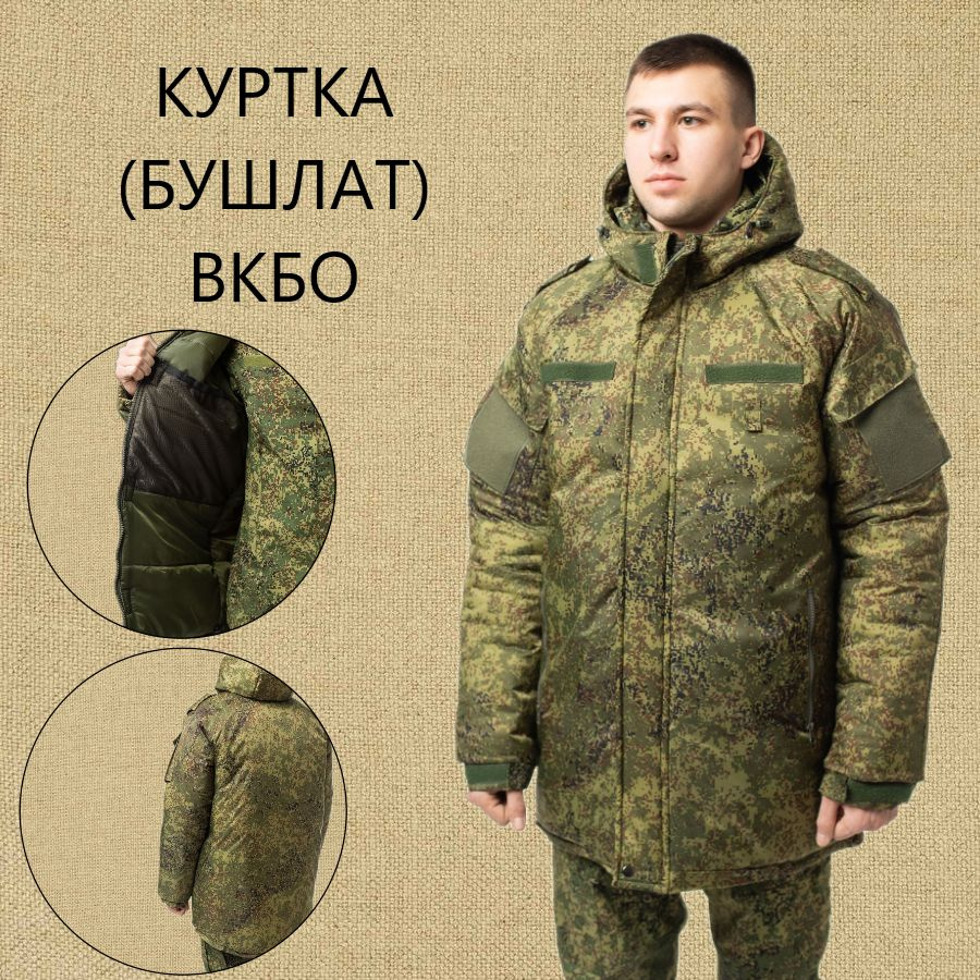 Куртка #1