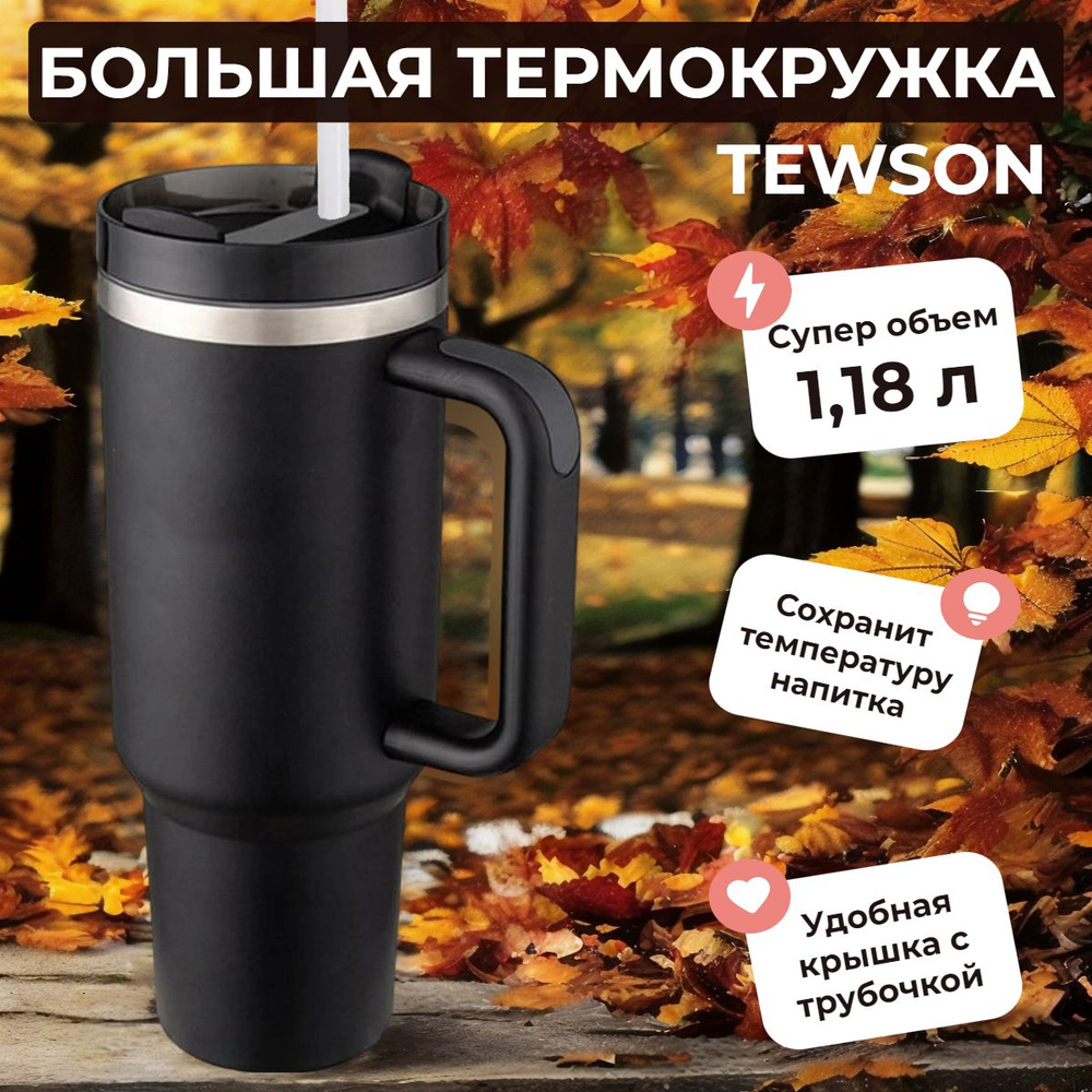 TEWSON Термокружка Матермос, 1.18 л, черный термос, 1.18 л #1