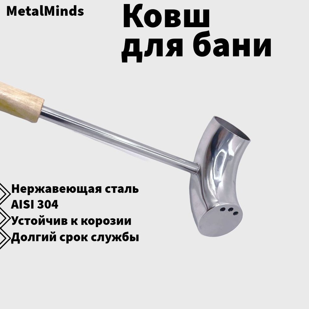 Бондарное изделие для бани Ковш для бани, 0.2 л #1