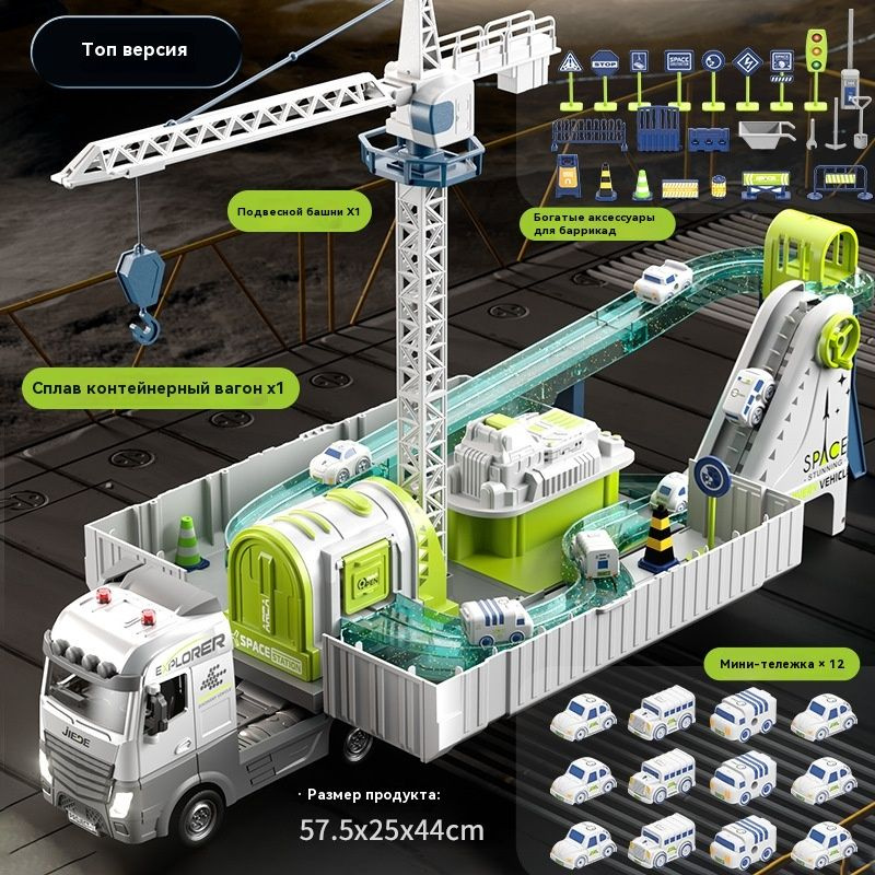 Большой детский инженерный контейнер из сплава, путешествующий по космической орбите на автомобиле  #1