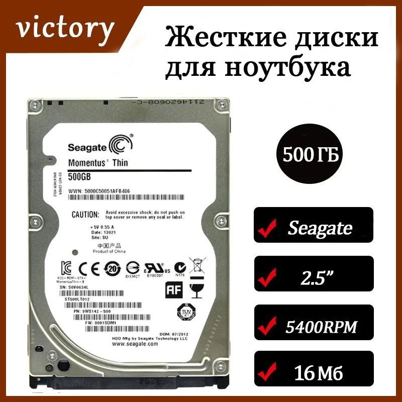 Seagate 500 ГБ Внутренний жесткий диск 2.5 (ST500LT012)  #1