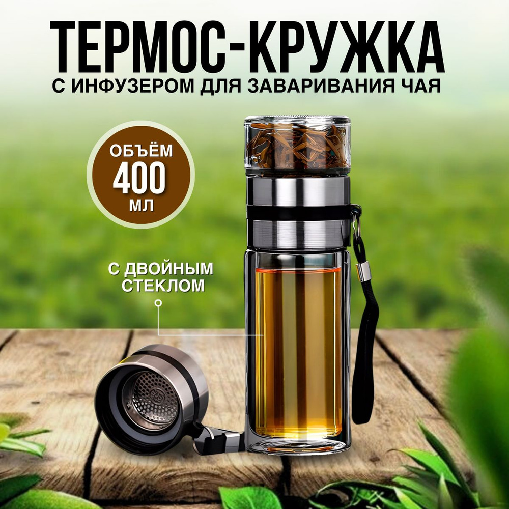 Чайник заварочный, 450 мл купить на OZON по низкой цене (1802063963)