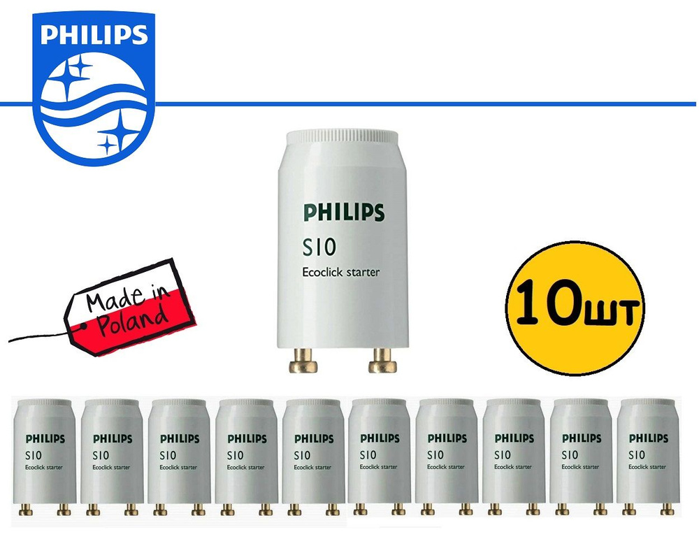 (10шт) Стартер S10 Philips 4-65W SIN 220-240V WH #1