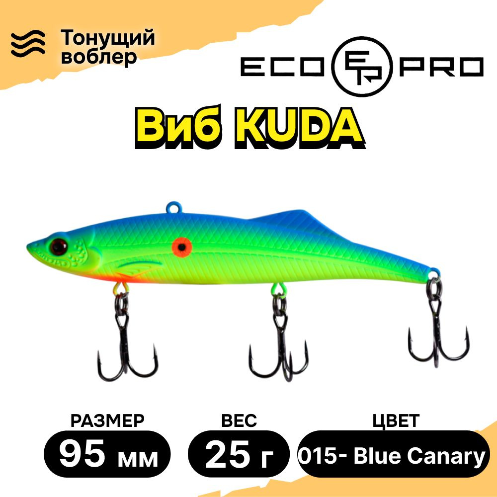 Виб для зимней рыбалки ECOPRO Kuda 95мм 25г 015- Blue Canary, раттлины и вибы на судака  #1