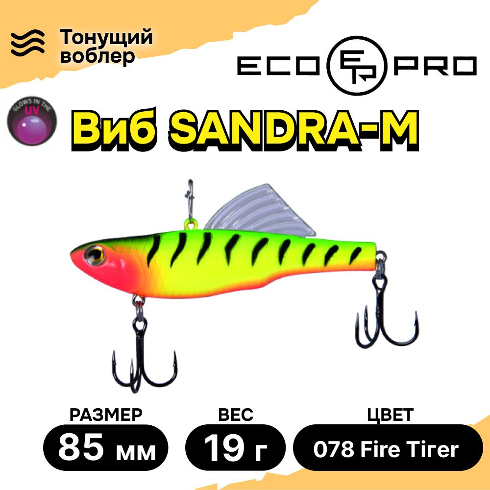 Виб для зимней рыбалки ECOPRO Sandra-M 85мм 19г 078 Fire Tiгer, раттлины и вибы на судака  #1