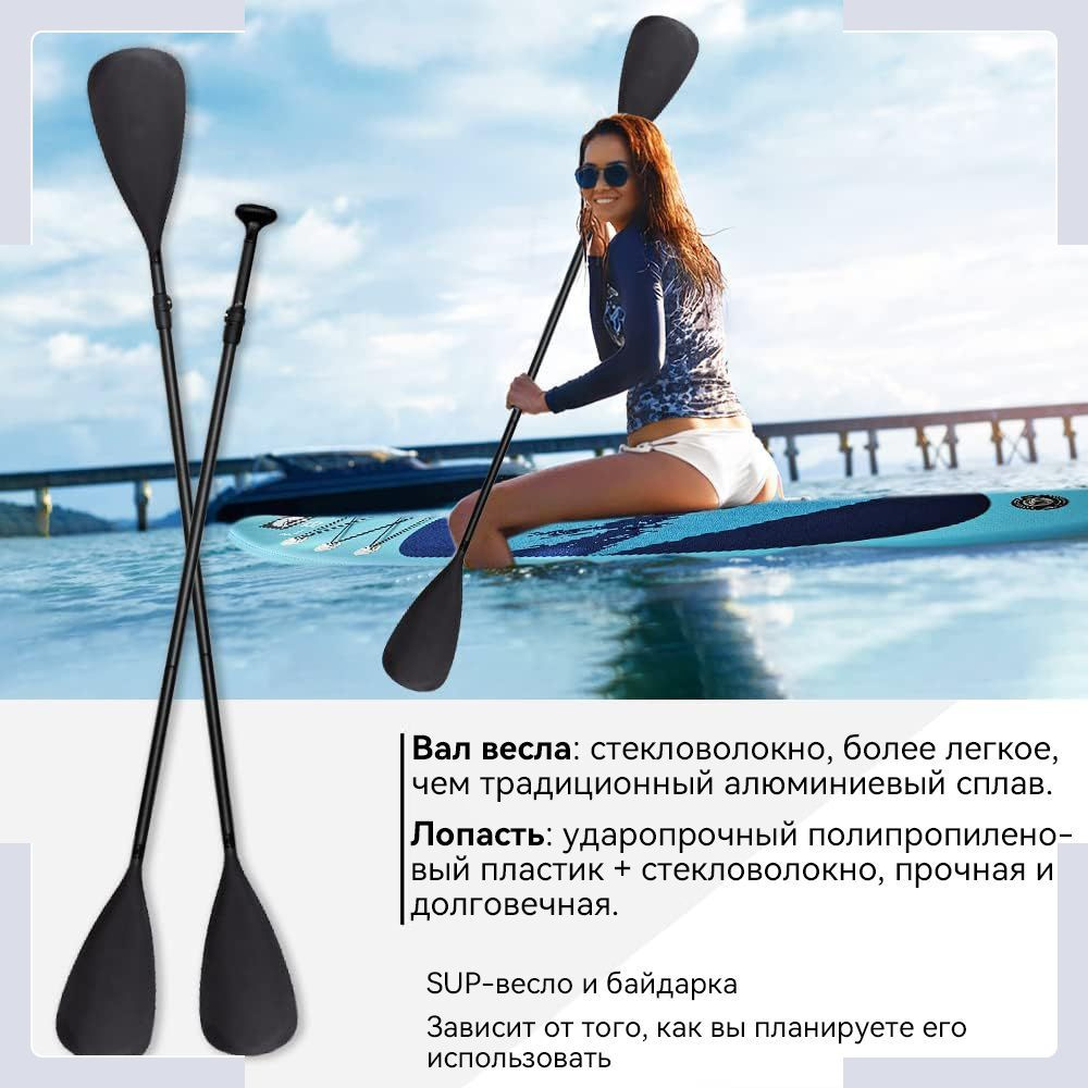 Весло для SUP-доски купить на OZON по низкой цене (1953159607)