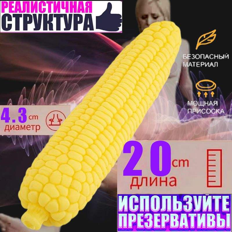 Фаллоимитатор, 20см #1