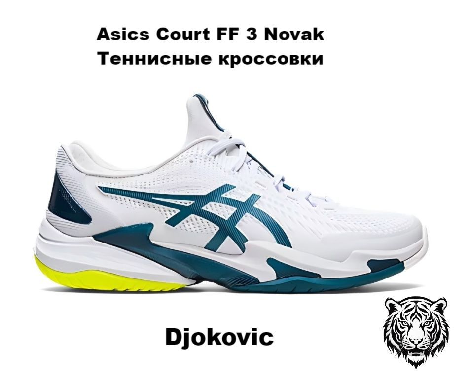 Кроссовки ASICS Court FF 3 Novak #1