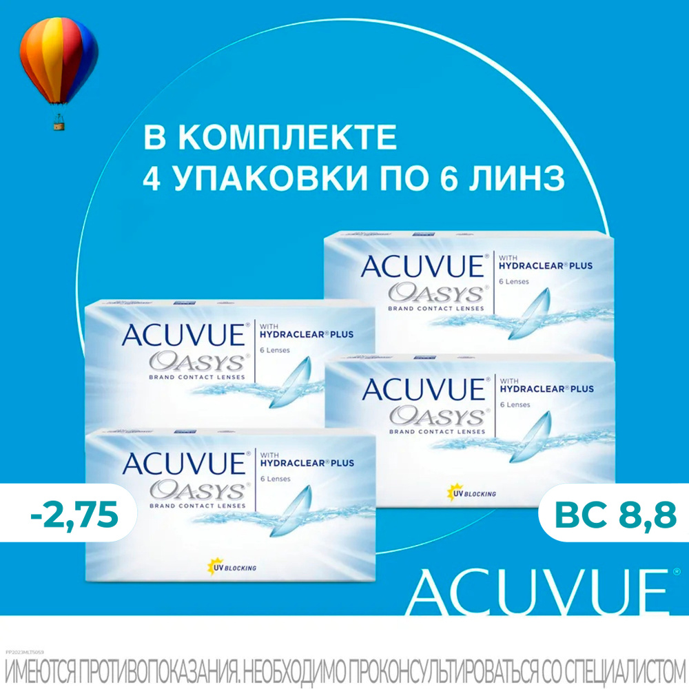 Двухнедельные контактные линзы Acuvue Oasys with Hydraclear Plus, 24 шт. R: 8.8, D: -2.75 (комплект из #1