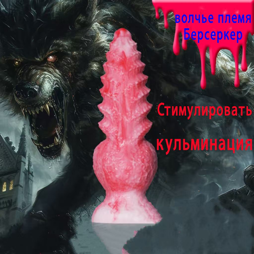 Фаллоимитатор, 21см #1