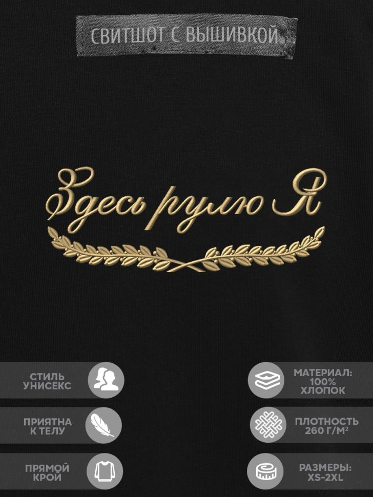 Свитшот #1