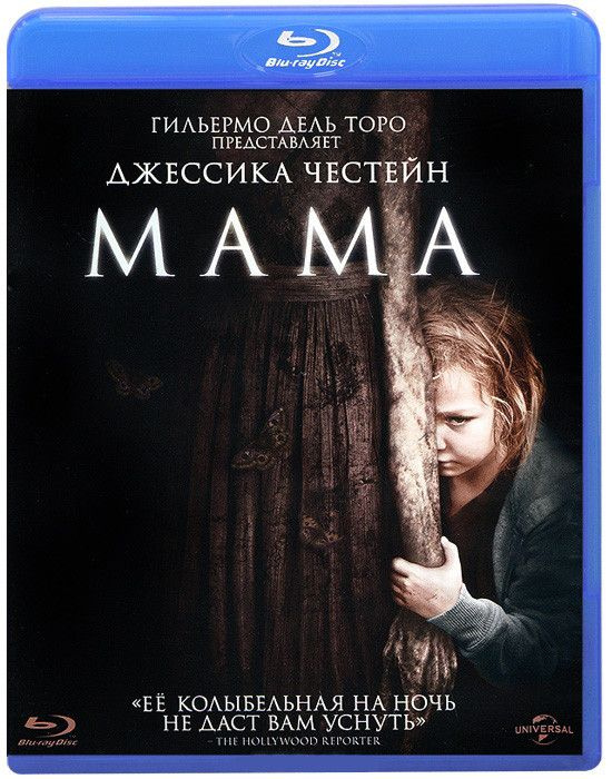 Мама (2012) (Blu-ray диск) #1