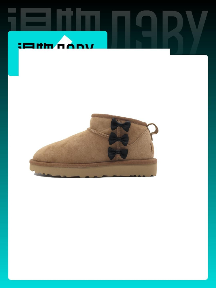 Сноубутсы UGG Classic Ultra Mini #1