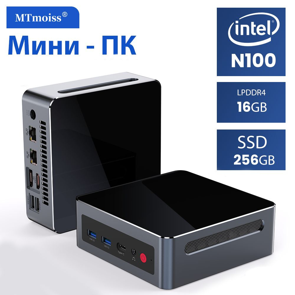 MTmoiss Мини-ПК M19 N100 16 ГБ 256 ГБ (Intel Processor N100, RAM 16 ГБ, SSD 256 ГБ, Intel UHD Graphics, #1