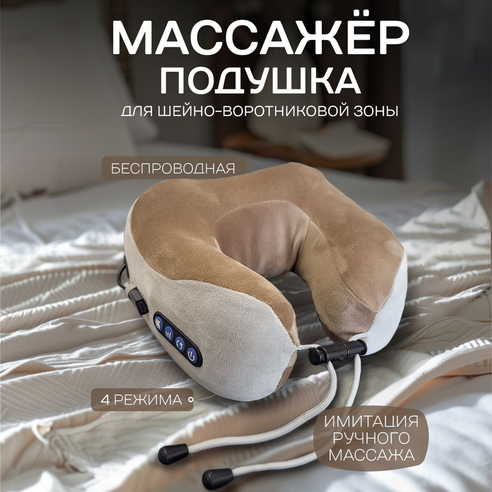 F23, Массажер подушка для шеи и плеч с инфракрасным прогревом ...