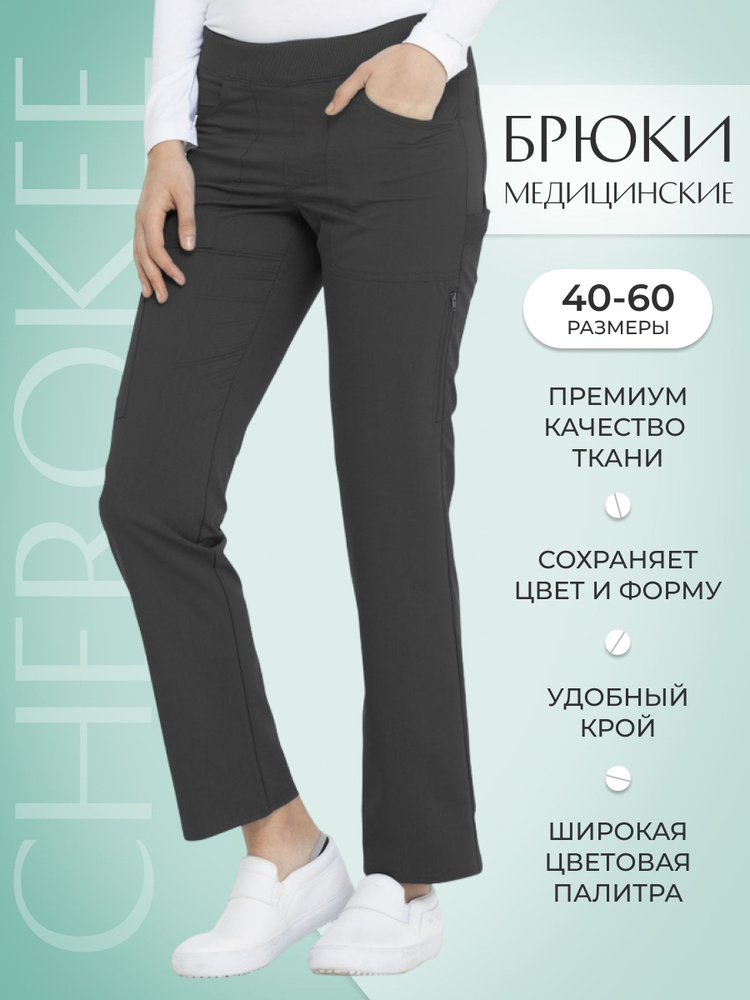 Брюки женские медицинские Dickies #1