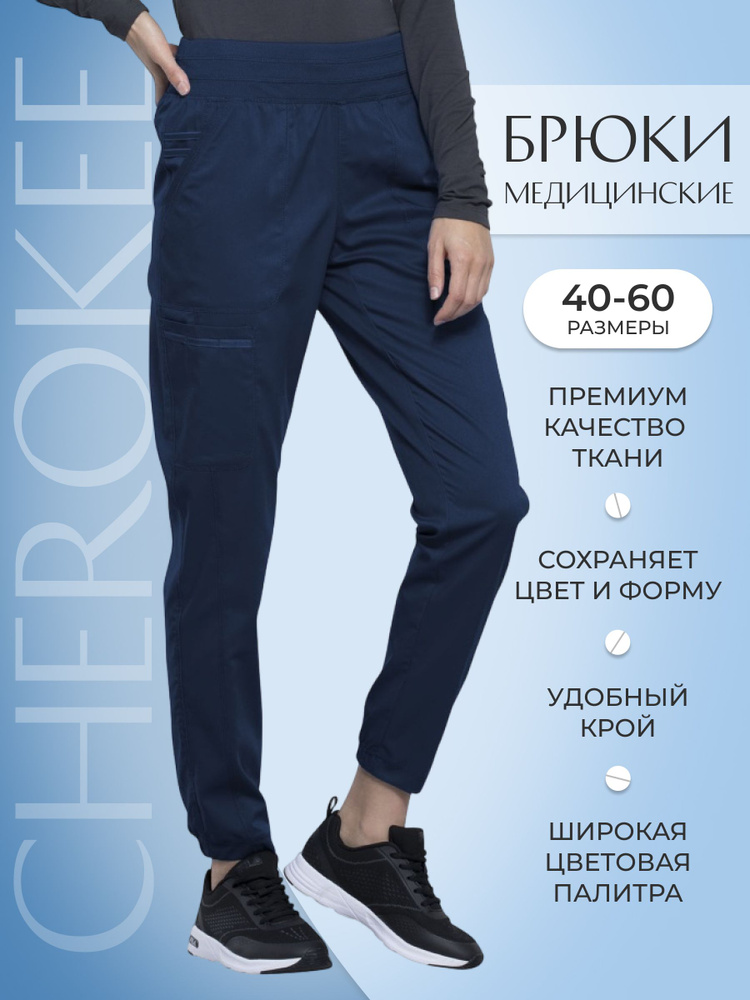 Брюки женские медицинские Cherokee Workwear #1